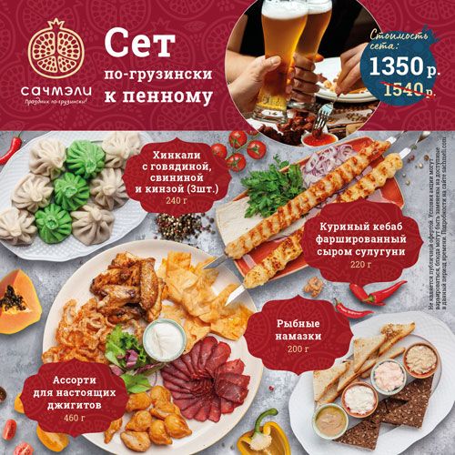 Новый вкусный сет! Новый вкусный сет!