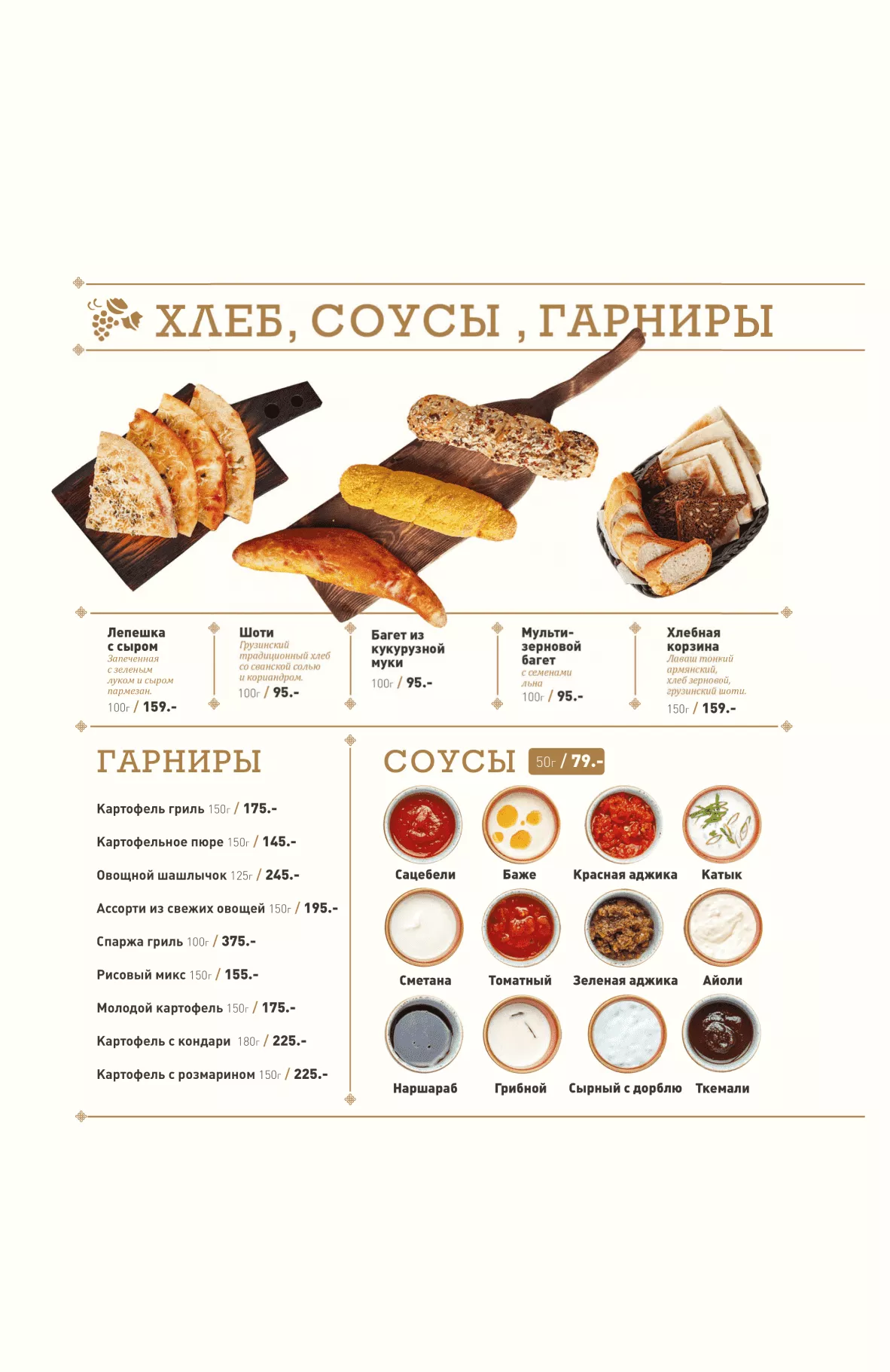 Сачмели калининград