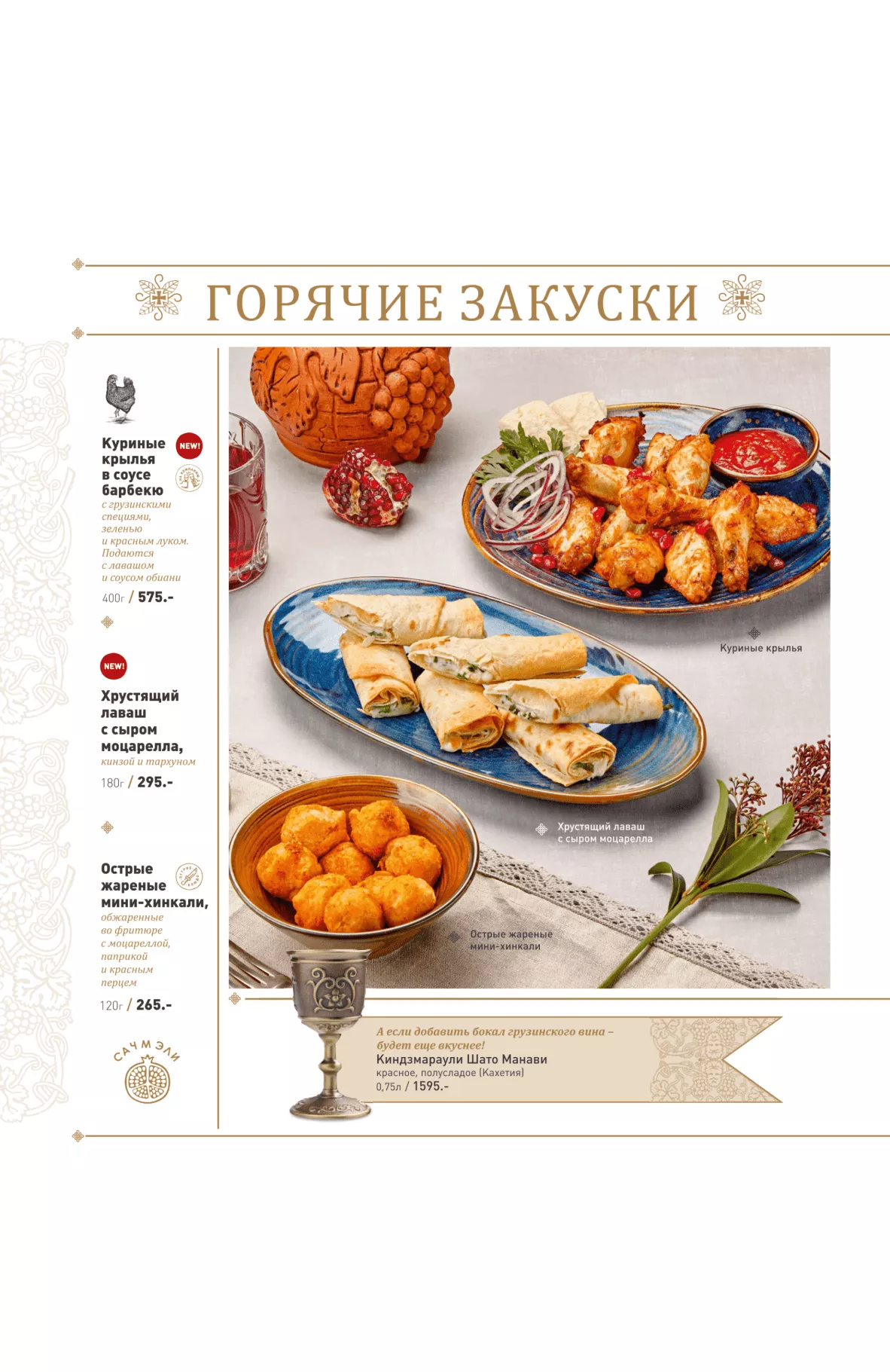 Сачмели калининград официальный сайт